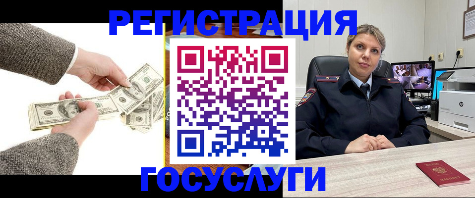 временная регистрация недорого в Красногорске