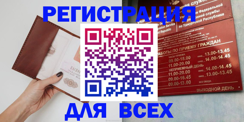 временная прописка в Красногорске