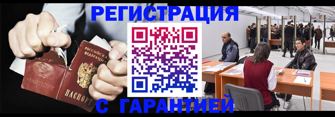 временная регистрация законно в Красногорске